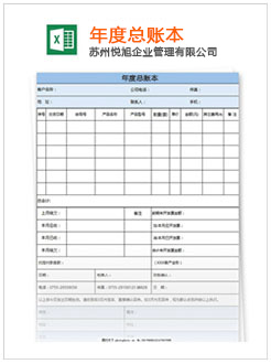 绥江记账报税